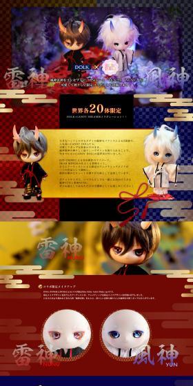 DOLK×CANDY DREAM　NUNU 風神雷神 LimitedのLPデザイン（玩具・ホビー・フィギュア／カラフル系／和風系）PC版
