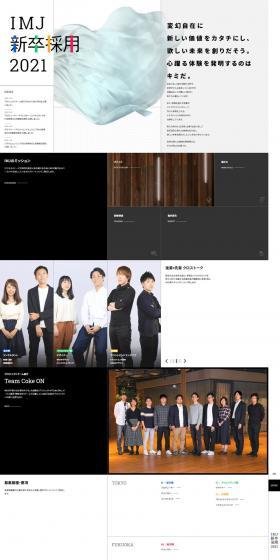 New Graduate Recruitment 2021 LP design (Businesses, companies, stores / White-based / Simple) PC version