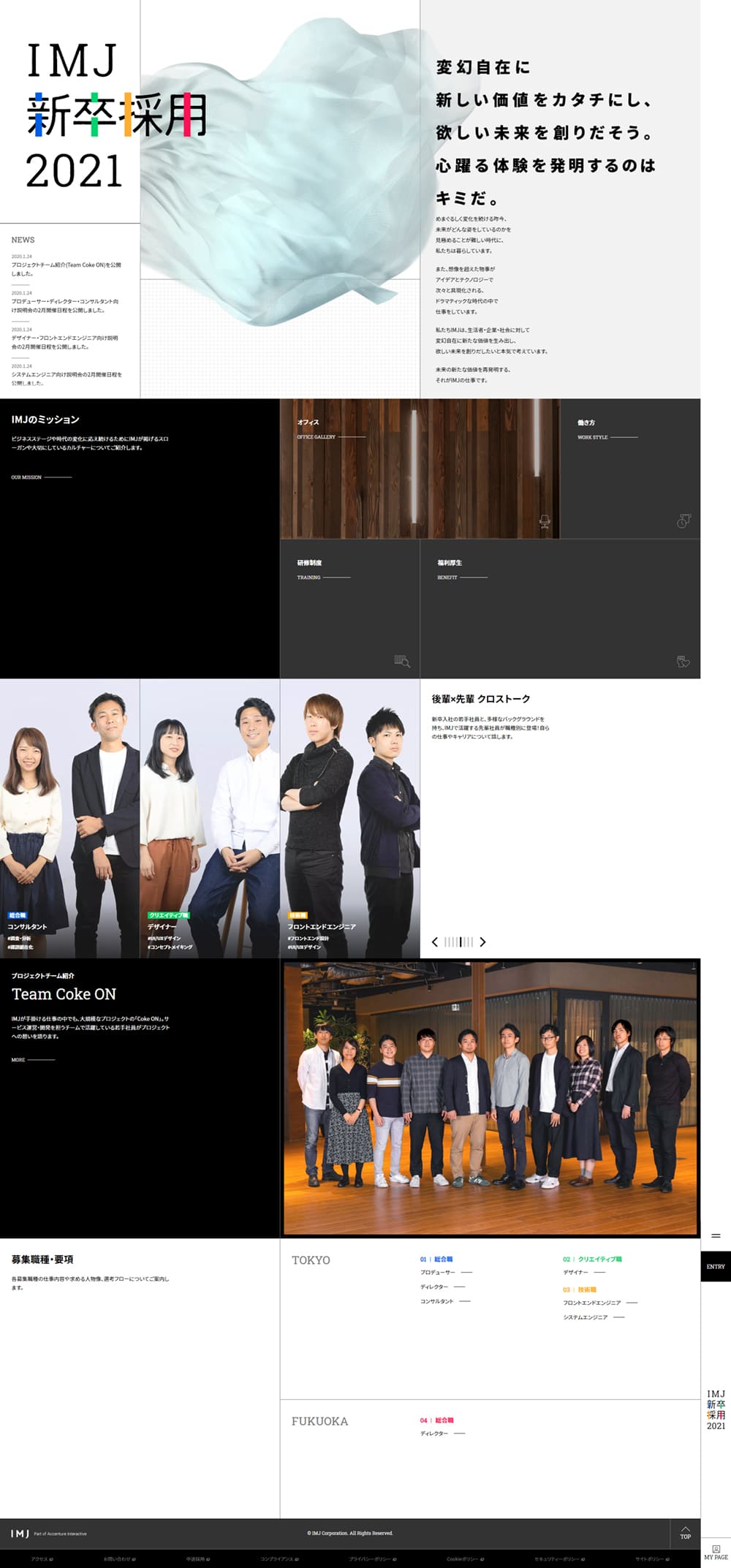 New Graduate Recruitment 2021 LP design (Businesses, companies, stores / White-based / Simple) PC version