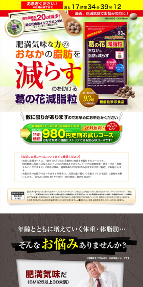 Kuzu no Hana Genshibu LP design (Health and Beauty Foods and Supplements / White-based / Health and Wellness) PC version