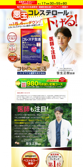 Koreste Seikatsu LP design (Health and Beauty Foods and Supplements / White-based / Health and Wellness) PC version