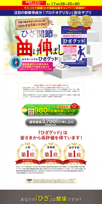 Hiza Good LP design (Health and Beauty Foods and Supplements / White-based / Health and Wellness) PC version