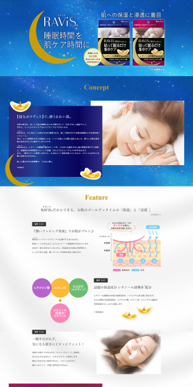 ラヴィスのLPデザイン（美容・スキンケア・香水／ブルー系／清潔系）PC版