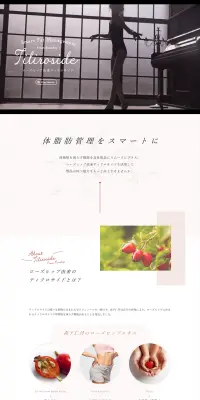 ローズヒップ由来ティリロサイドのLPデザイン（健康・美容食品・サプリ／ホワイト系／シンプル系）PC版
