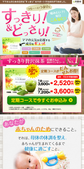Refreshing Luxury Matcha LP design (Health and Beauty Foods and Supplements / Pink shades / Health and Wellness) PC version