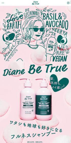 Diane Be TrueのLPデザイン(スキンケア・ボディケア・ヘアケア/ピンク系/かわいい系)スマホ版