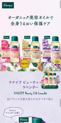 オーガニック美容オイルで全身うるおい保湿ケアのLPデザイン（スキンケア・ボディケア・ヘアケア／カラフル系／シンプル系）スマホ版