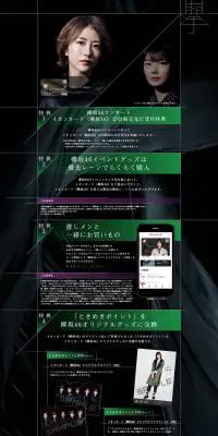 イオンカード（欅坂46）のLPデザイン（サービス・保険・金融／ブラック系／かっこいい系）PC版