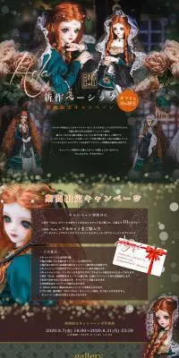 RING DOL HelaのLPデザイン（玩具・ホビー・フィギュア／ブラック系）PC版