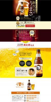 "496" Special 3-Bottle Set LP design (Beverages and Alcohol / Black-colored / Refined style) PC version