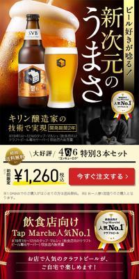 「496」特別3本セットのLPデザイン（飲料・お酒／ブラック系／キレイ系）スマホ版