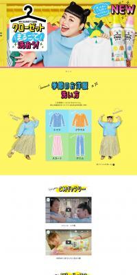EMAL LP design (goods / yellow / Lively type) PC version