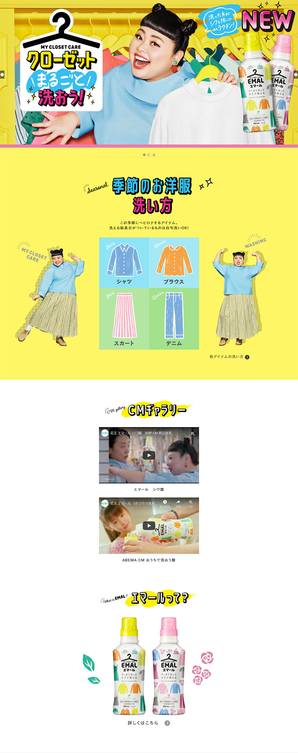 EMAL LP design (goods / yellow / Lively type) PC version