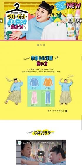 EMALのLPデザイン（日用雑貨／イエロー系／にぎやか系）スマホ版