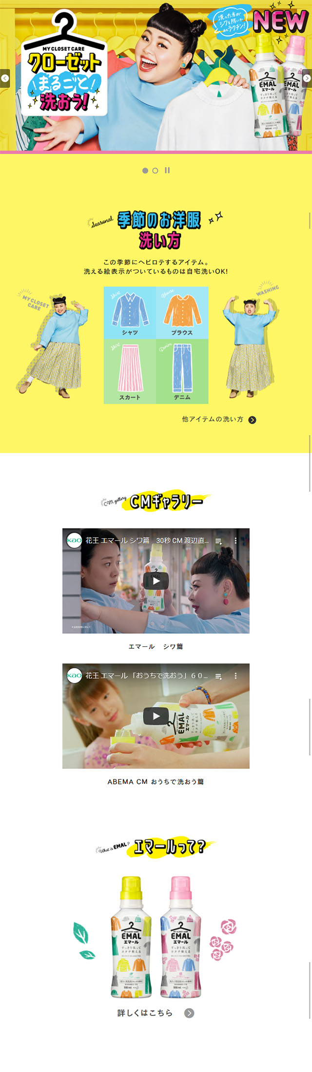 EMAL LP design (goods / yellow / Lively type) Mobile version