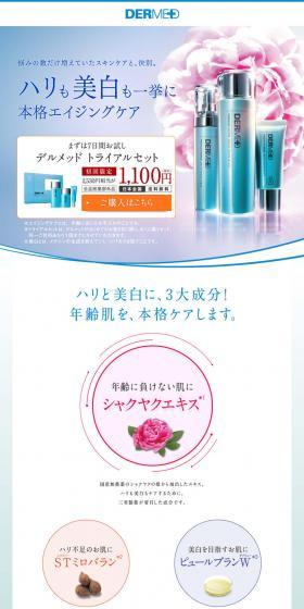 Delmed Trial Set LP design (Beauty, Skincare, Fragrance / Shades of blue / Simple) PC version