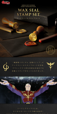 Kidou Senshi Gundam Gyakushuu no Shaa Wax Seal Stamp Set LP design (goods / Black-colored / Cool style) PC version