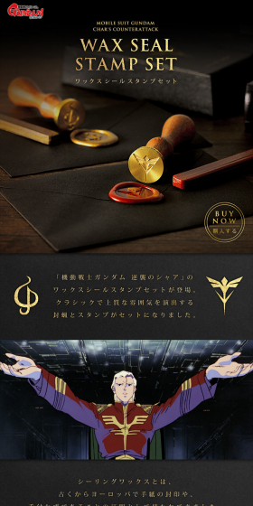 Kidou Senshi Gundam Gyakushuu no Shaa Wax Seal Stamp Set LP design (goods / Black-colored / Cool style) PC version