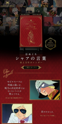Premium Bandai LP design (goods / Red tones / Cool style) PC version