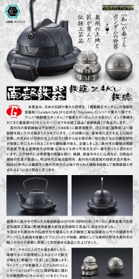 Nambu Tekki Complete Set LP design (goods / Shades of grey / Japanese style) PC version