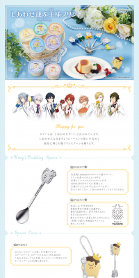 IDOLiSH7 King Pudding that Brings Happiness LP design (Sweets and Snacks / Shades of blue / Clean-cut) PC version