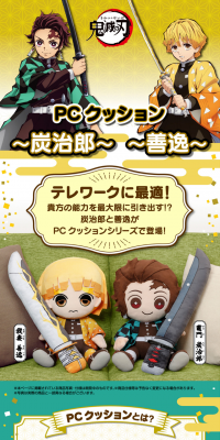 PC Cushion Kimetsu no Yaiba Tanjiro / Zenitsu LP design (Kids, Baby, Toys / Multi-color type / Japanese style) PC version