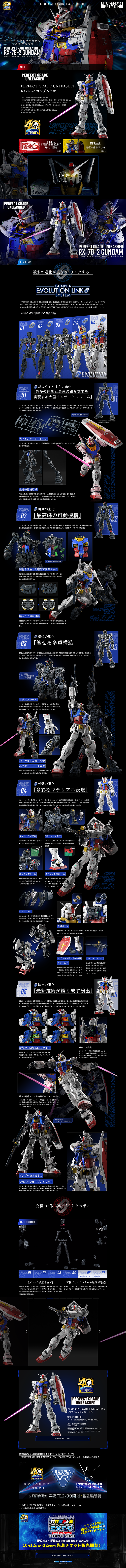 PERFECTGRADEUNLEASHED1/60RX-78-2 GUNDAM LP design (Kids, Baby, Toys / Black-colored / Cool style) PC version