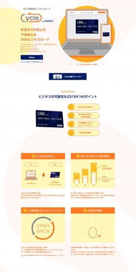 Cycle LP design (Services, Insurance, and Finance / Orange tones / Trust and Safety) PC version