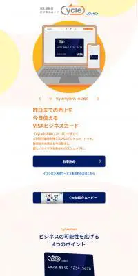 CycleのLPデザイン（サービス・保険・金融／オレンジ系／信頼・安心系）スマホ版