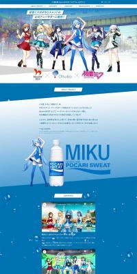 Hatsune Miku Collaboration beyond2020 Program LP design (Services, Insurance, and Finance / Shades of blue / Refined style) PC version