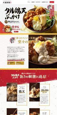 Taruchikuten Bukkake LP design (food / Gold tones / Japanese style) PC version