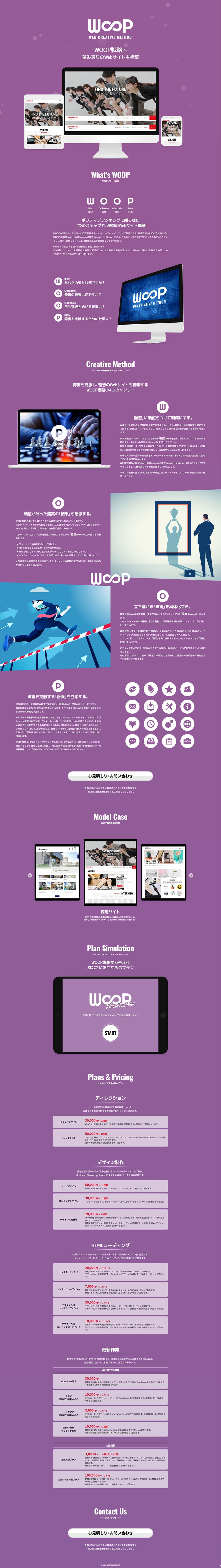WOOP LP design (Design, Apps, Systems / Purples / Simple) PC version