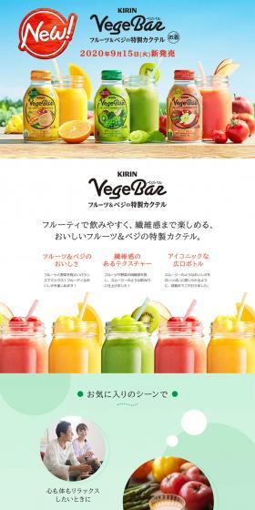 Vegibal LP design (Beverages and Alcohol / Multi-color type / Simple) PC version