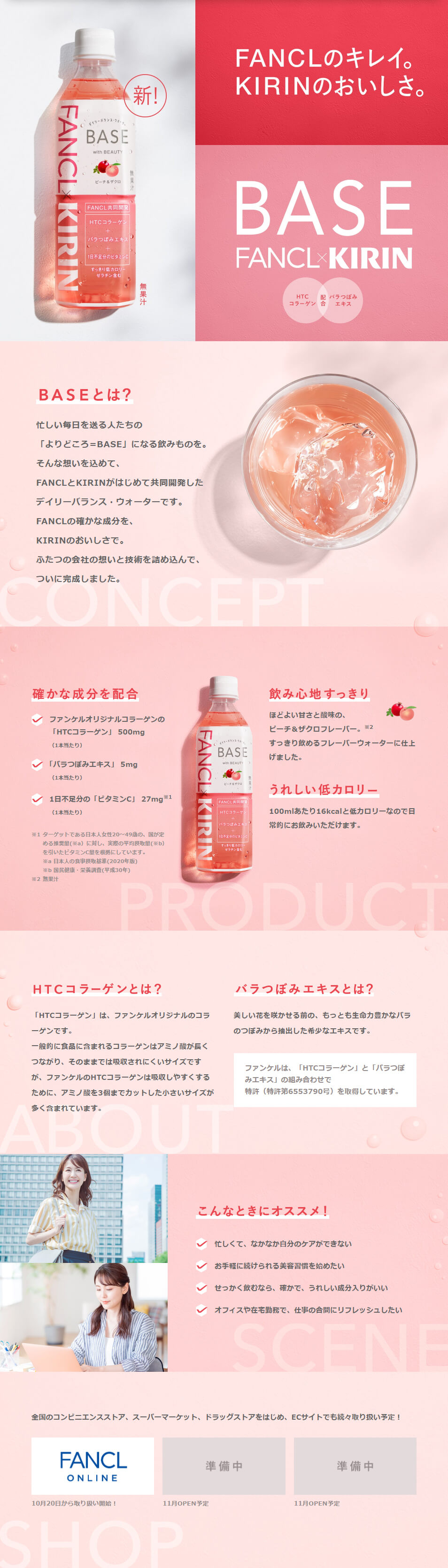 BASE Daily Balance Water LP design (Water and Soft Drinks / Pink shades / Simple) PC version