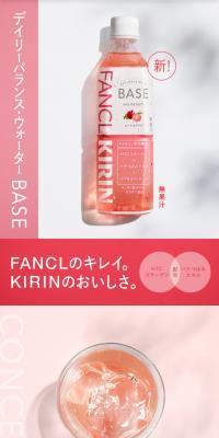 BASE デイリーバランスウォーターのLPデザイン（水・ソフトドリンク／ピンク系／シンプル系）スマホ版