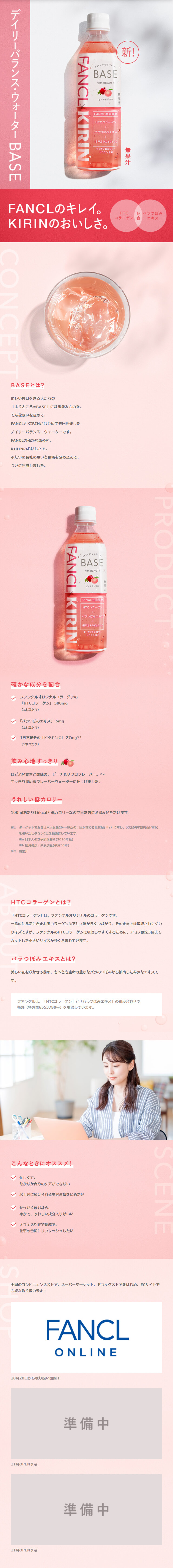 BASE Daily Balance Water LP design (Water and Soft Drinks / Pink shades / Simple) Mobile version