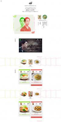 Konabecchi Quirky Recipes LP design (Events, Campaigns, Gifts / Green tones / Simple) PC version