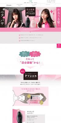 PYUAN Detocleanse & Charge Beauty LP design (Beauty, Skincare, Fragrance / Shades of grey / Cute style) PC version
