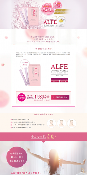 Alfe Beauty Conc LP design (Health and Beauty Foods and Supplements / Pink shades / Refined style) PC version