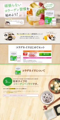 Collagenade Starter Set LP design (Health and Beauty Foods and Supplements / Beige tones / Health and Wellness) PC version