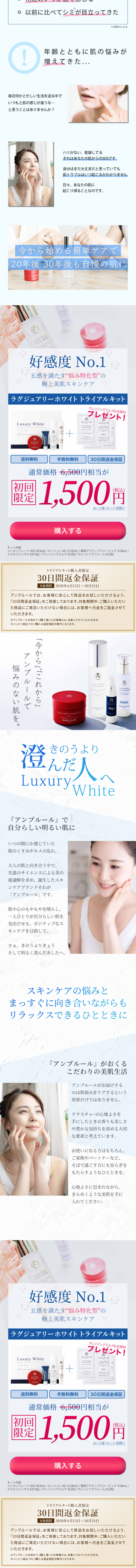 Luxury White Trial Kit LP design (Beauty, Skincare, Fragrance / White-based / Refined style) PC version
