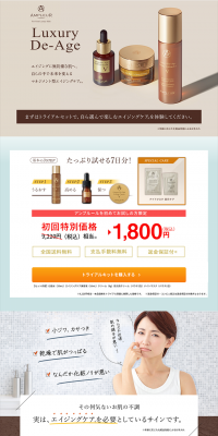 Luxury De-Age Trial Kit LP design (Beauty, Skincare, Fragrance / Brown tones) PC version