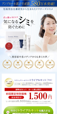 Luxury White Trial Kit LP design (Beauty, Skincare, Fragrance / White-based / Refined style) PC version