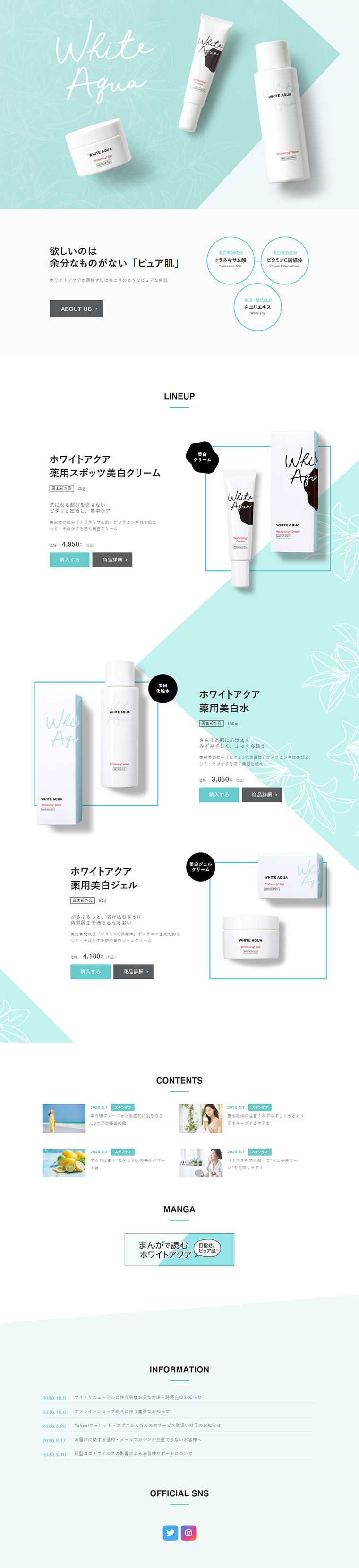 WHITEAQUA LP design (Beauty, Skincare, Fragrance / White-based / Simple) PC version