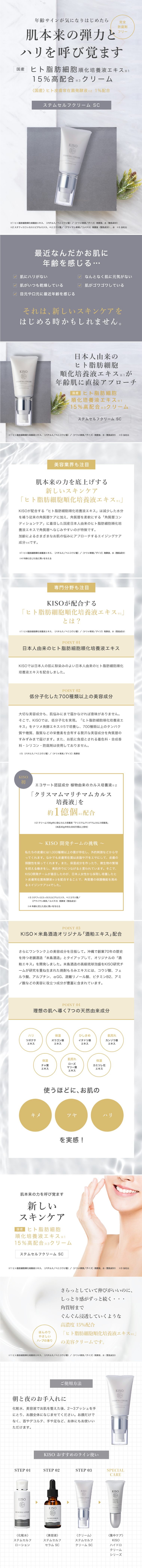 Stem Self Cream SC LP design (Beauty, Skincare, Fragrance / Shades of grey / Refined style) PC version