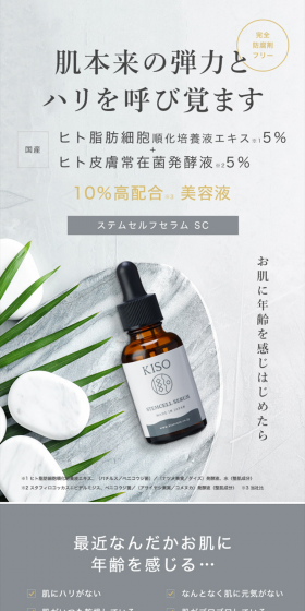 Stem Self Serum SC LP design (Beauty, Skincare, Fragrance / Shades of grey / Refined style) PC version