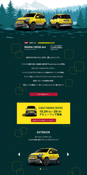 PANDA CROSS 4x4のLPデザイン（車・バイク・自転車／グリーン系／かっこいい系）PC版