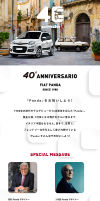 FIAT PANDA 40TH ANNIVERSARY LP design (Cars, Motorcycles, Bicycles / White-based / Cool style) PC version