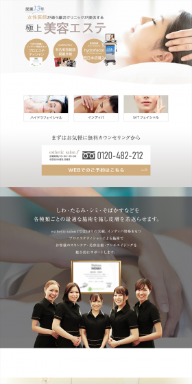 Cosmetic Dermatology and Plastic Surgery LP design (Businesses, companies, stores / White-based / Trust and Safety) PC version
