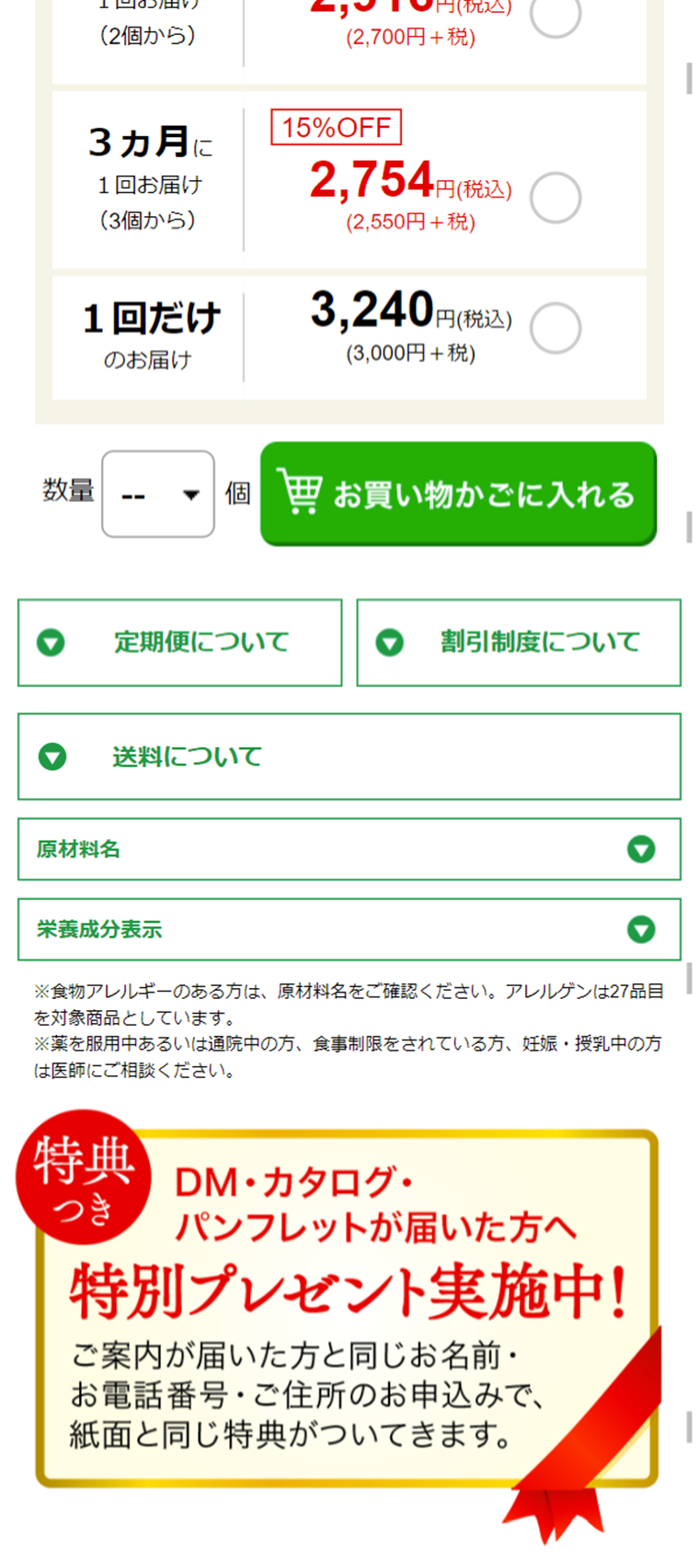 にんにく卵黄WILDのLPデザイン（健康・美容食品・サプリ／ホワイト系／健康・癒し系）スマホ版